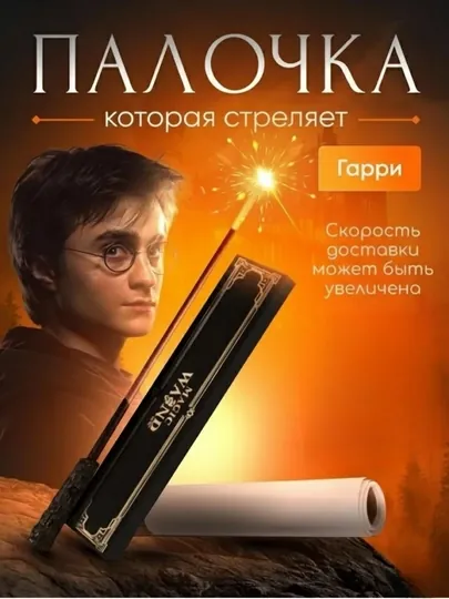 Волшебная палочка Гарри Поттера, Гермионы, Дамблдора.Коллекционная реплика, подарок фанату