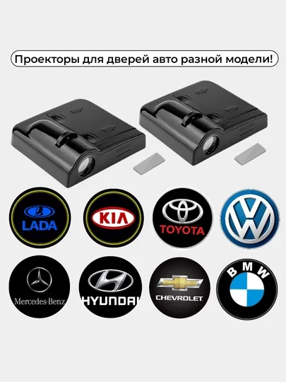Лазерный проектор для автомобиля, с логотипом, на дверь карбон корпусу