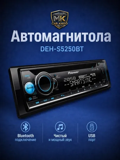 Автомагнитола Pioneer DEH-S5250BT