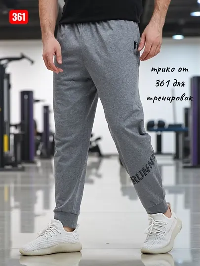 361 Degree спортивные брюки, мужские