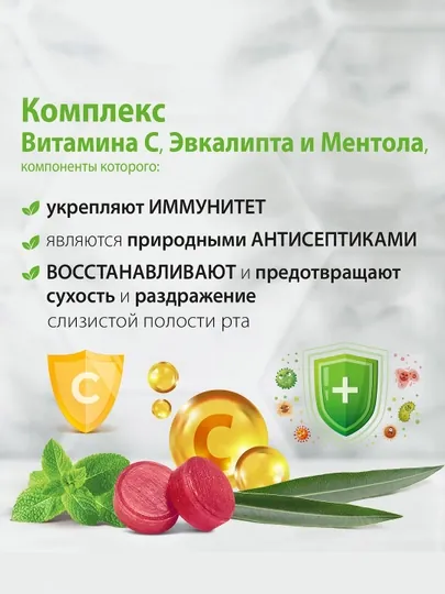 Леденцы Herbion, без сахара, вишневый вкус, масло эвкалипта и витамин C, 25 шт