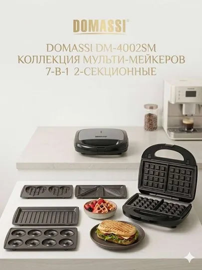 ТОСТЕР