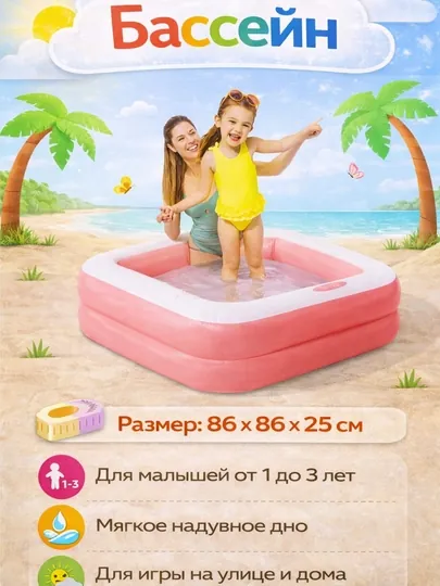 Бассейн, Детский бассейн, надувной бассейн, летний бассейн для детей