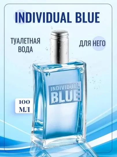 Avon, Individual Blue, универсальный и элегантный парфюм для мужчин, 50 мл