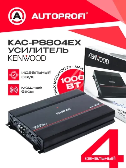 Усилитель Kenwood, 1000W 500w Усилитель мощности звука Kenwood KAC-PS804EX
