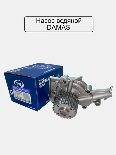 Помпа водяная, Damas / Nexia / Spark / Cobalt / Lacetti / Gentra / Matiz / Tico / Captiva