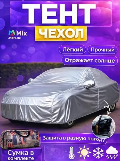 Универсальный водонепроницаемый защитный чехол для навеса ТЕНТ,подходящий для всех сезонов