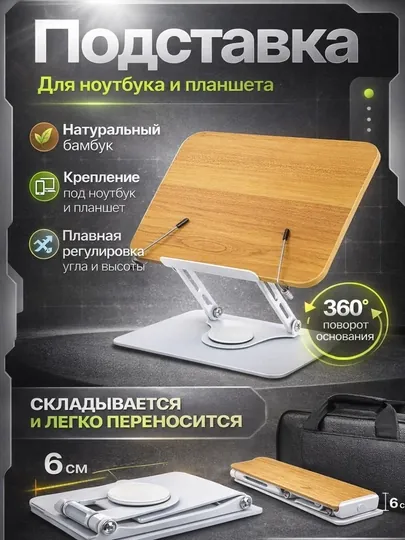 Регулируемая подставка для книг, складной держатель для чтения