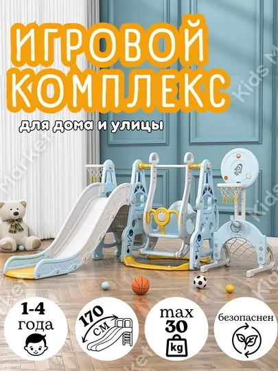 Игровой комплекс, горка и качели, бассейн с шарами — PD-TKACHGR-КОРАЛЛМЕЛ