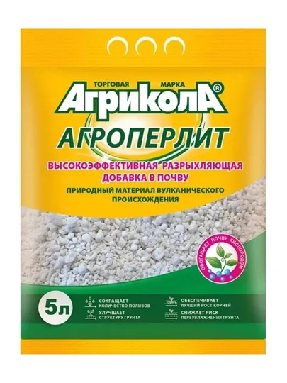 АГРОПЕРЛИТ- высококачественная разрыхляющая добавка в почву, 5 л