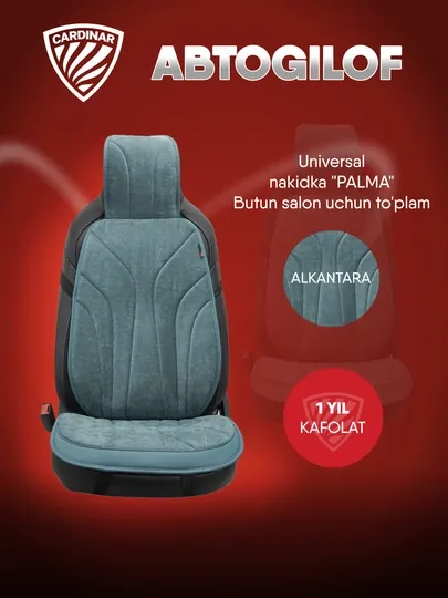 Универсальная накидка для сидений автомобиля "Palma"
