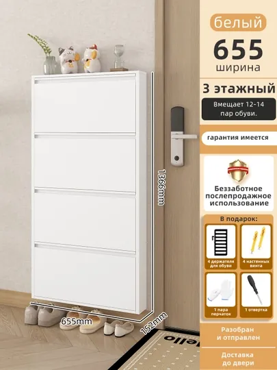 Металлический обувной шкаф — сочетание стиля и практичности — KADIYA-LNHF002-БЕЛЫЙ-4-0024