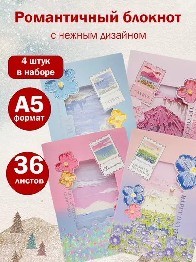 Блокнот A5 тетради, до 4 штуки по 36 листов, в клетку, с толстой обложкой гуаш — KANSTUZ-TOGLIDAFTAR-АЛЫЙ