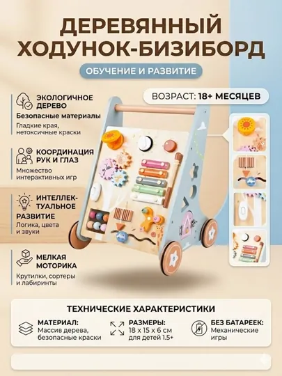 Деревянная детская коляска интерактивная развивающая игрушка