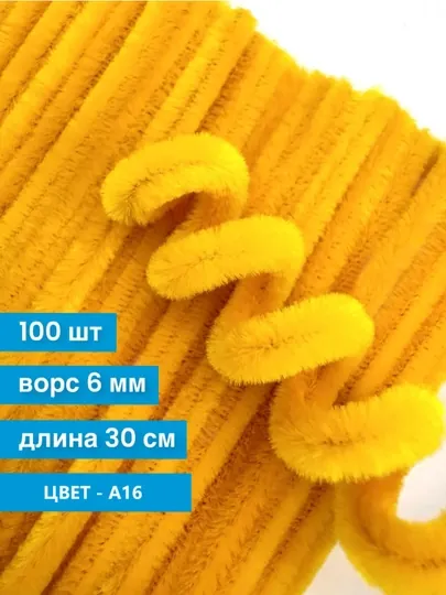 Синельная проволока для рукоделия, творчества и поделок — JUKU-ПРОВОЛОК-ЖЕЛТ