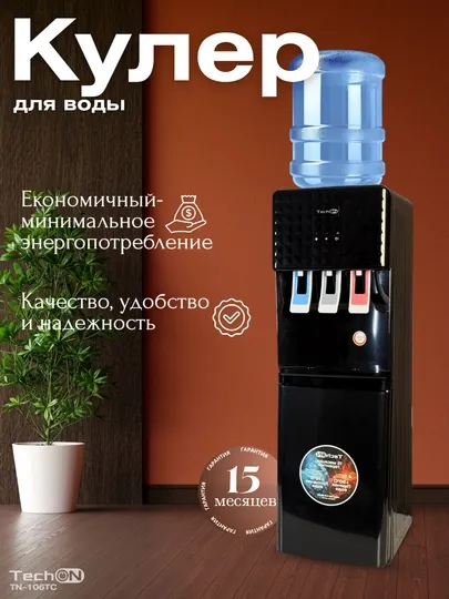 Кулер для воды TechOn TN-106TC, охлаждение фреоном