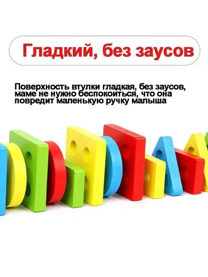Деревянные развивающие игрушки
