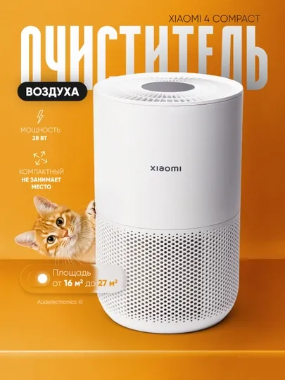 Очиститель воздуха xiaoMi 4 compact