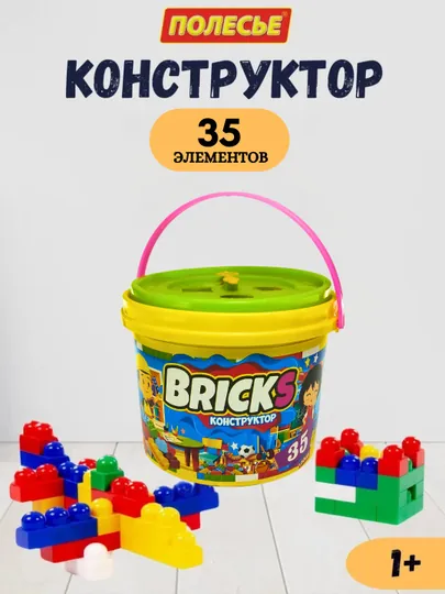 Детский конструктор LEGO типа – набор от 35 до 510 деталей, развивающая игрушка