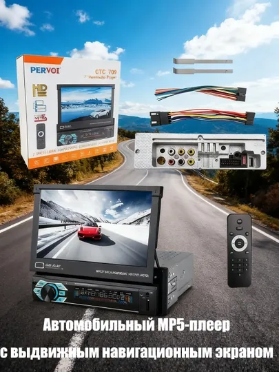 Универсальный авто MP5-плеер 7/9", сенсорный экран, складной, Bluetooth, FM-радио