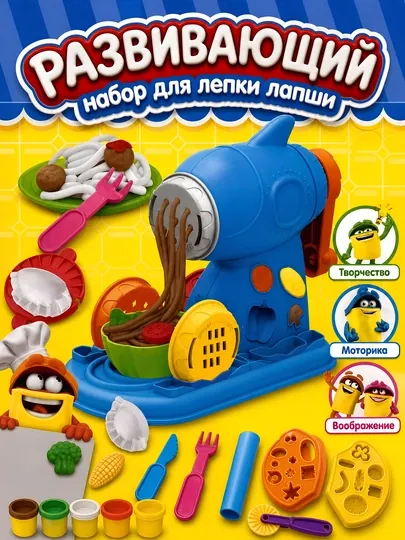 Игровой набор Машинка для лапши с пластилином