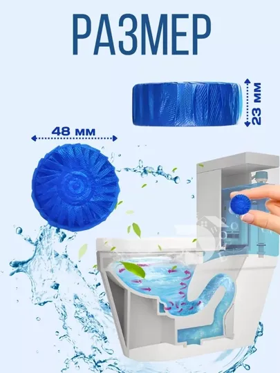Антиизвестковые таблетки для унитаза в сливной бачок, 1-6 штук, до 50 смываний синий — INDEX-YAMALOQ-3
