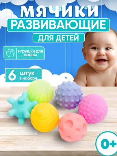 Тактильные мячи, набор для массажа мячей, скрипучие детские игрушки для малышей