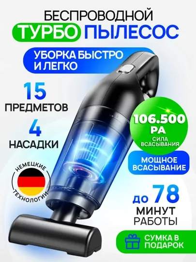 Пылесос для машины, автомобильный пылесос, аксессуар для автомобиля