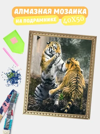 Алмазная мозаика по теме "ЖИВОТНЫЕ", холст на подрамнике, Алмазная мазайка, 40*50 см — GIGAMON-HY40X50-ГОЛУБ