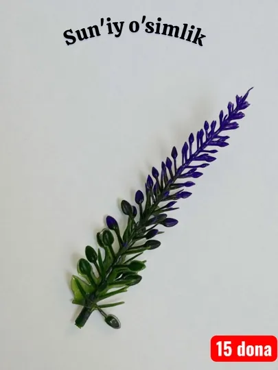 Искусственное растение, 15 штук