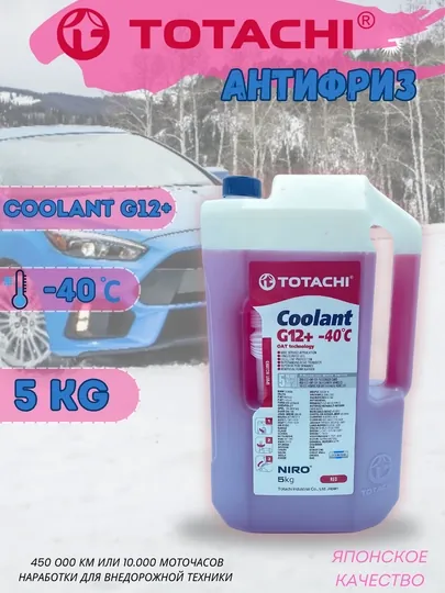 TOTACHI Антифриз – для электромобилей, бензиновых и гибридных автомобилей, до -40C