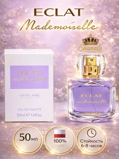 Туалетная вода для женщин Eclat Mademoiselle, 50 мл