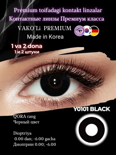 Цветные контактные линзы для глаз, черные, карие, серые, для красоты и зрения, с диоптриями