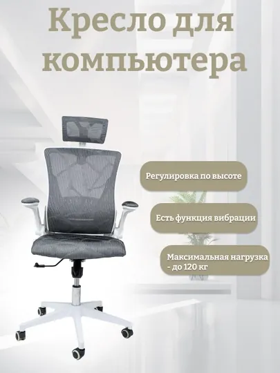Zumrad PrimeChair удобное офисно-игровое кресло