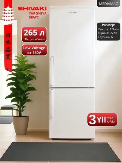 Холодильник Shivaki HD 345 DD, 265 л, Bio Frost