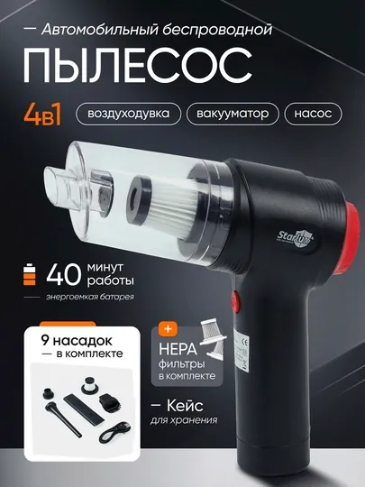 Беспроводной, автомобильный и бытовой пылесос, с функцией выдувания и всасывания
