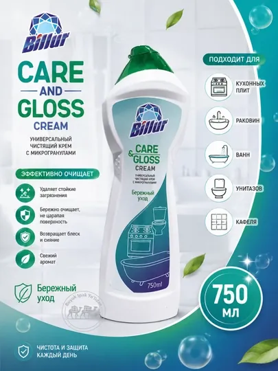 Универсальное чистящее средство-Billur Cream Care&Gloss