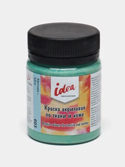 Краска по ткани и коже, основные цвета, ITA-50, 50 мл, 603 Мятная q0000019827
