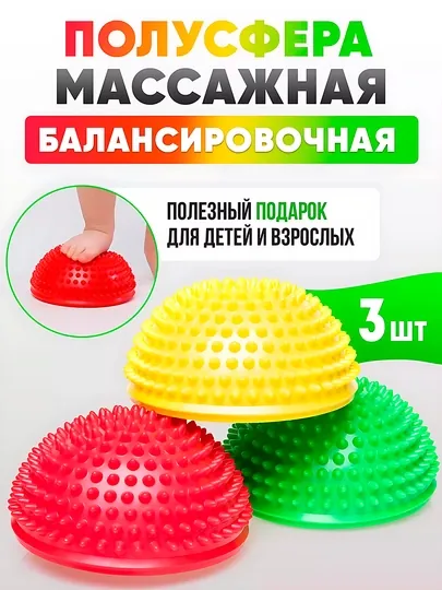 Массажные балансировочные диски, 16 см — набор для домашних тренировок детей и взрослых — BIZI-MASAJJ-БЕЛЫЙ