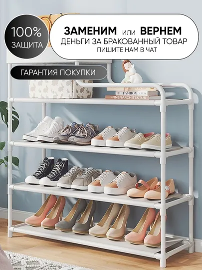 Обувная этажерка для прихожей, многоярусная полка-органайзер для обуви и аксессуаров