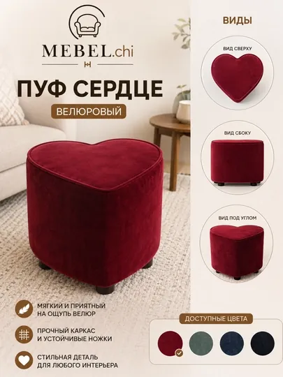 Пуфик мягкий для прихожей, спальни и гостиной 40x40 см, пуф квадратный — MEBEL66-PUFIK-БАГРОВ