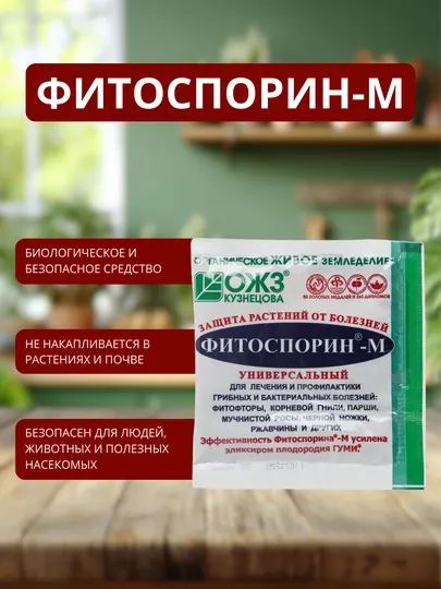 Эпин Экстра антистресс биостимулятор для растений, 1 мл — DRIVEX-GULVITAMIN-РОЗОВ