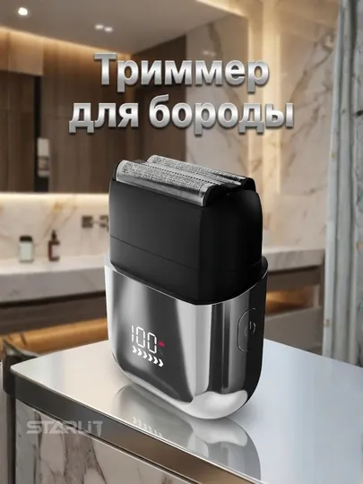 Электробритва для мужчин, шейвер для бритья бороды и усов, электрическая бритва для бороды