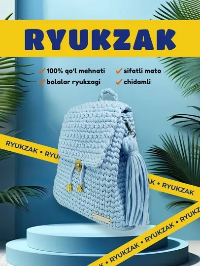 Рюкзак детский, дошкольный