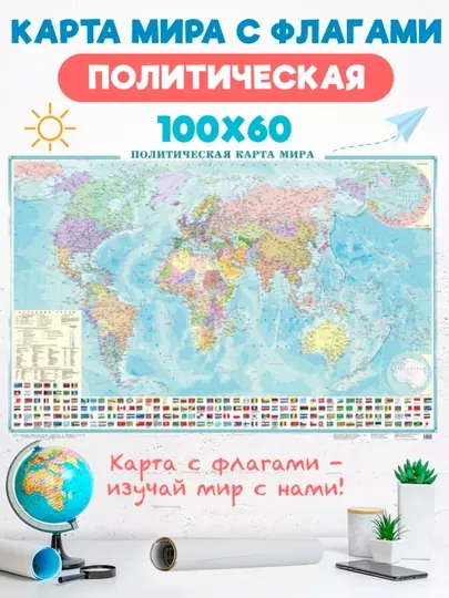 Большая карта Мира, карта Узбекистана, настенная, карта Ташкента, книга атласа Мира