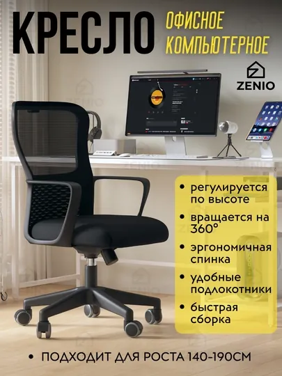 Кресло для офиса и дома, компьютерный стул, на колесиках, с дышащей сетчатой спинкой