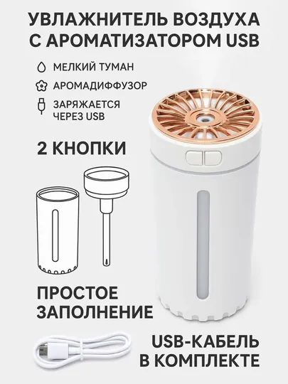 Увлажнитель воздуха с лампой, для стола Humidifier, офиса и автомобиля