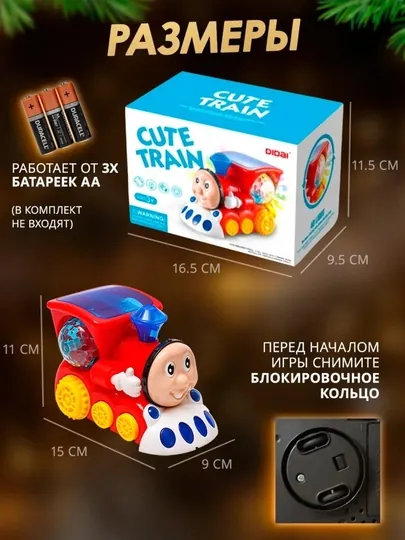 Паровоз, паровоз с диско шаром, музыкальный поезд для детей