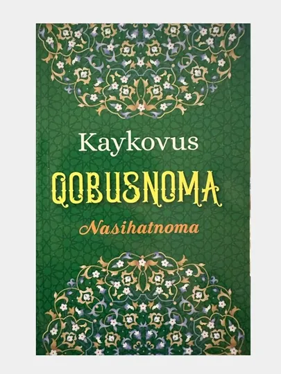 Кобуснома, Кайковус