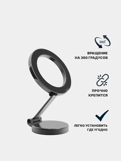 Магнитный держатель телефона, вращающееся на 360 градусов, держатель в авто Magsafe